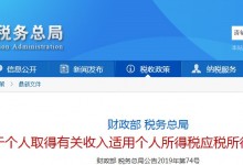 今后“网上抢红包要缴税”？官方解答来了！