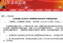 江苏省高院出台意见：不安排年假单位得赔3倍