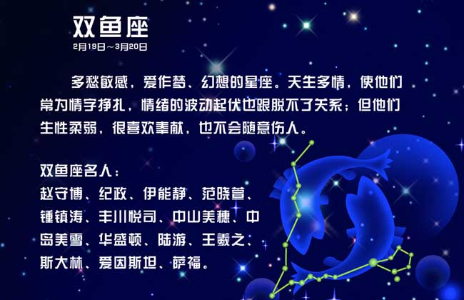 双鱼座性格的优点和缺点