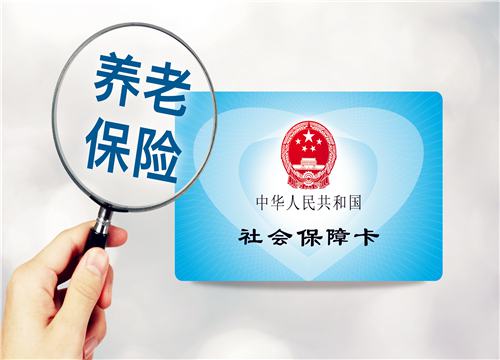 养老保险账户余额怎么查询？