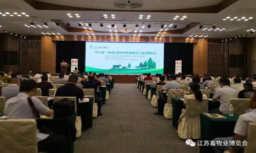 2019华东地区畜牧业博览会暨第四届江苏畜牧业博览会