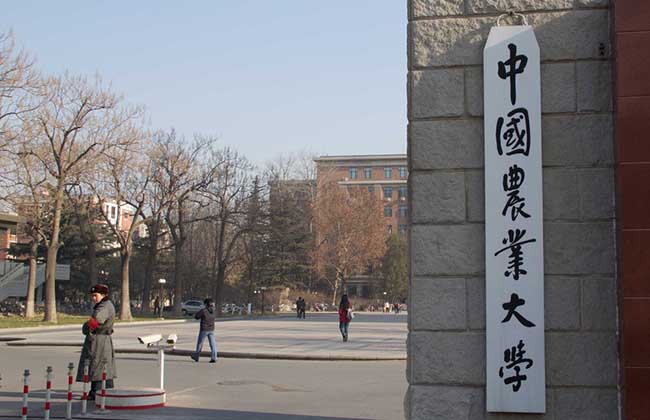 中国农业大学