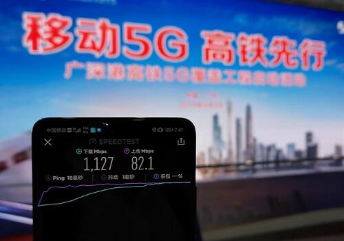 广深港高铁内地段全线5G覆盖计划启动,预计2020春节前完工！