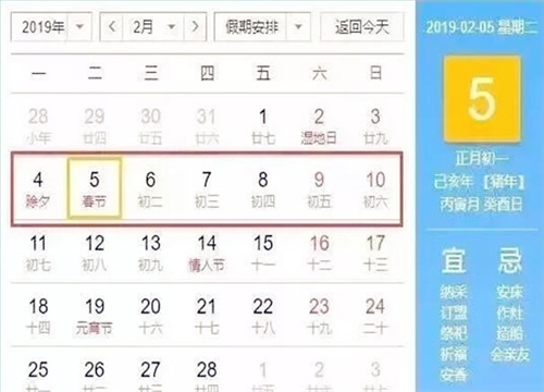 快看！2019年最新法定放假时间表来啦！