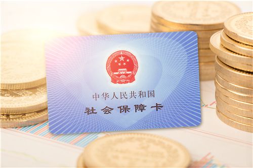 五险一金取出来需要什么条件