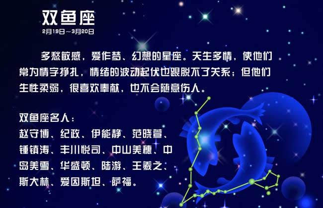 双鱼座男生和什么星座最配