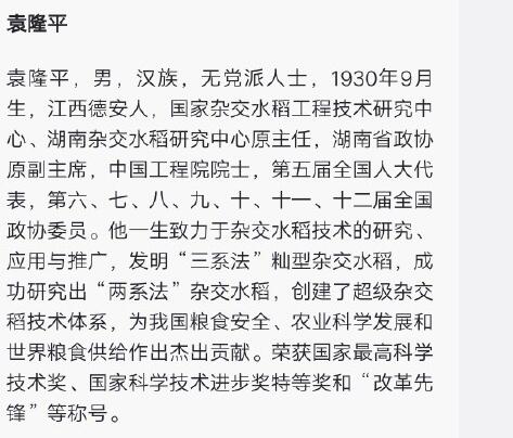 共和国勋章建议人选名单公示！快来看看都有哪些人？