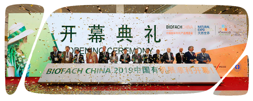 2020中国国际有机产品博览会（BIOFACHCHINA2020）将于5月在上海召开