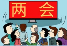 2020年全国两会召开时间和结束时间是什么时