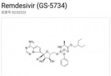 瑞德西韦临床试验！瑞德西韦是什么药？价格是多