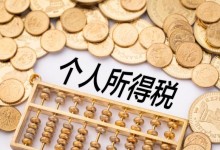 2019年个税汇算清缴要来了,这7种情况个税可