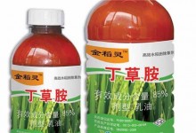 丁草胺除草剂使用范围