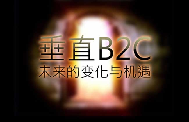 农产品B2C模式