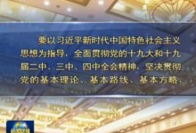 中央定调2020年中国经济：派发五大民生红包,