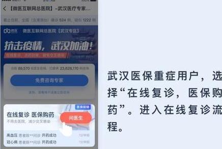 武汉电子医保凭证上线！具体有什么用处？附领取方式！