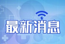 潜江取消26号通告具体是怎么回事？为什么会取