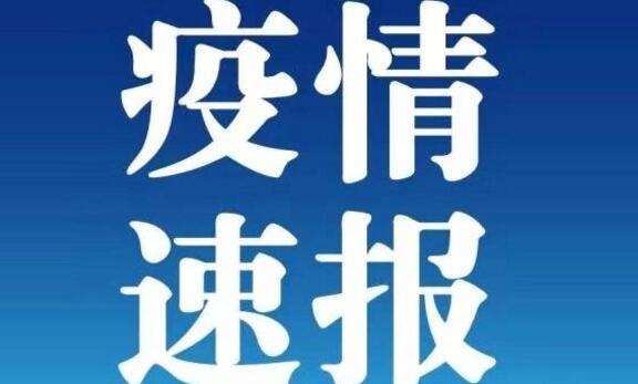 31省新增无症状感染者130例具体情况是怎样