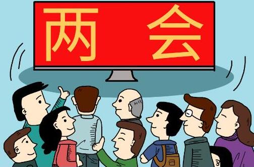 2020全国两会（十三届全国人大常委会）召开时间