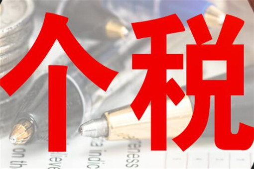 个税年度汇算清缴是什么意思？具体怎么操作？附