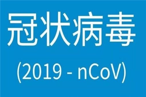 新冠病毒常态化流行可能性不大具体是什么情况？附专家详解！