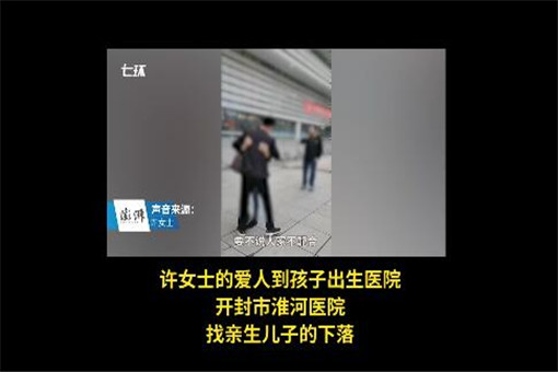 错换人生28年事件母亲发声！具体是怎么回应的？附事件详细经过！