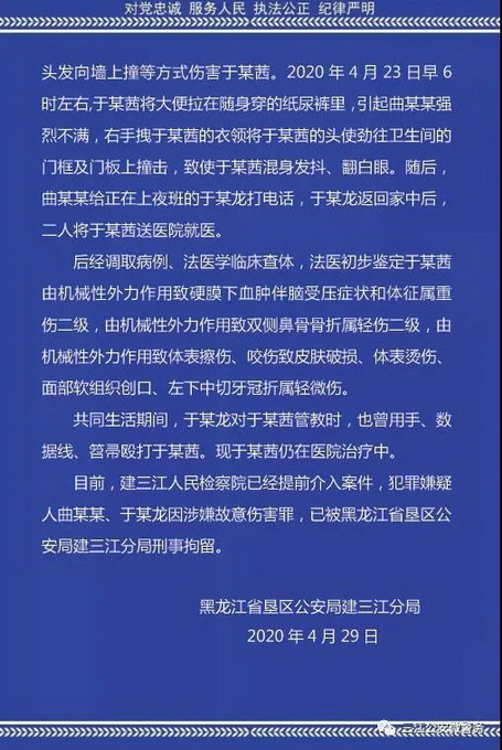 警方通报黑龙江女童被虐打！现在情况如何？附事件详细经过