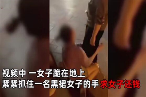 女子街头下跪哭求欠债人还钱具体是怎么回事？附事件详细经过！