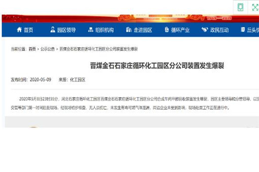 石家庄化工厂突发爆炸！爆炸原因是什么？目前情况如何？附最新消息！