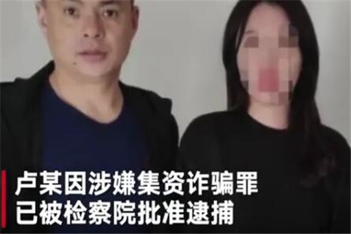 26岁女生涉嫌集资诈骗1400万！具体是怎么回事？事件详情始末曝光！