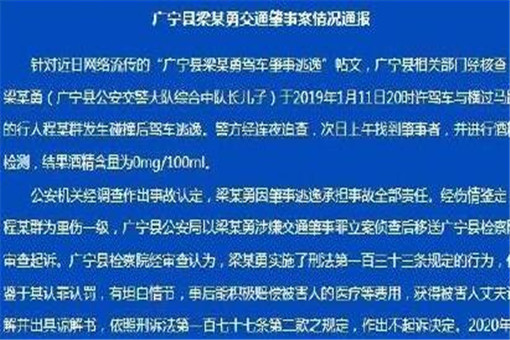 交警队长儿子肇事已刑拘！具体情况是怎样的？会