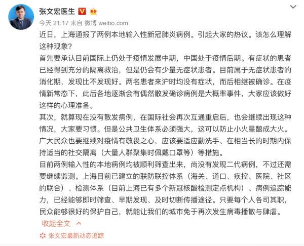 张文泓要求每个人都做好分发病例的心理准备。如何预防？详情附后