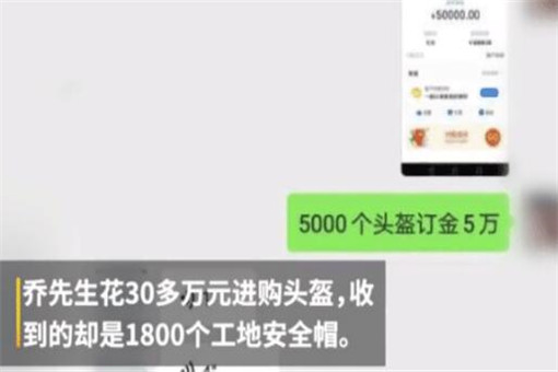 30万个头盔，1800个头盔！到底发生了什么？整个事