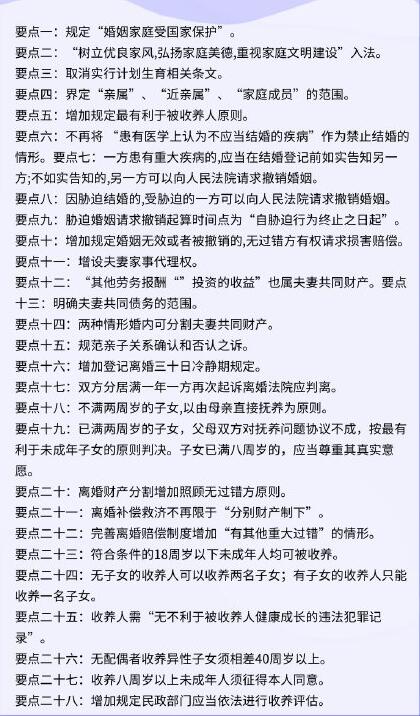 家庭暴力出轨不受离婚冷静期的限制？离婚后你还需要冷静吗？附件是《民法典》中婚姻和家庭编纂的要点。