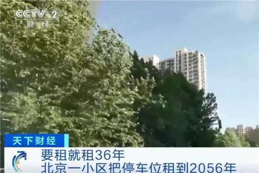 36年250，000的住宅停车场！到底发生了什么？事件