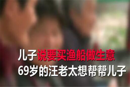 导演老头放的妻子诈骗了近200万！到底发生了