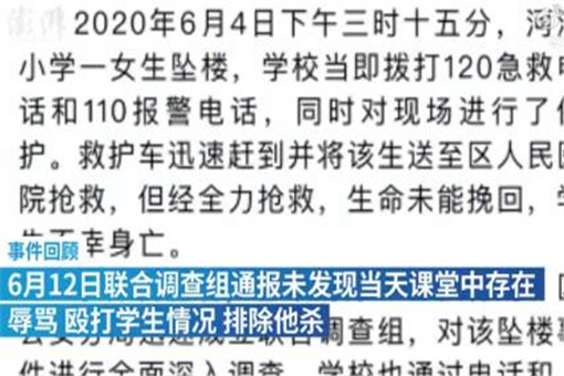 参与的老师承认扇了从大楼上摔下来的小学生一巴掌！到底发生了什么？细节暴露了！