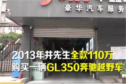 110万辆奔驰SUV高速熄火5次。到底发生了什么？最后的治疗是什么？事件详情附后！