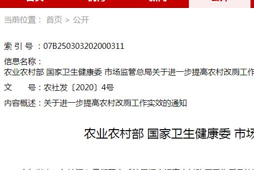 农业和农村部国家卫生委员会市场监管总局关