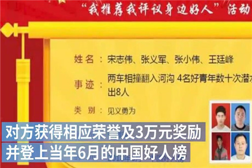 村民举报见义勇为事迹被人顶替！具体是怎么回事？被谁顶替了？附事件详情！