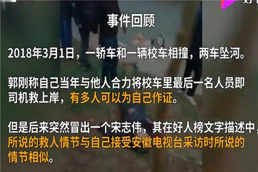 村民举报见义勇为事迹被人顶替！具体是怎么回事？被谁顶替了？附事件详情！