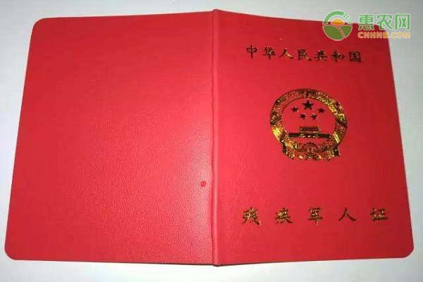 8月起全国统一换发残疾军人证等证件！换证的