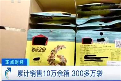 10万余箱问题坚果流入市场！具体是怎么回事？四