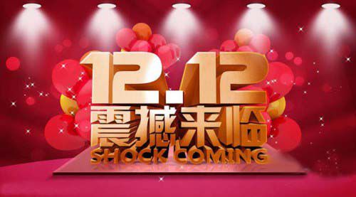 “12”未到，活动先行！单笔支付5折，你心动了吗？