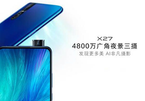 vivo X27发布三款手机售价3198元起，你打算购