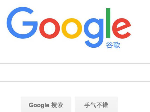 google搜索真的要来了，百度和Google你会选择