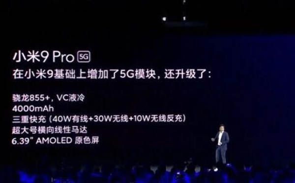 小米5G新品发布会，小米9 Pro起售价3699元！