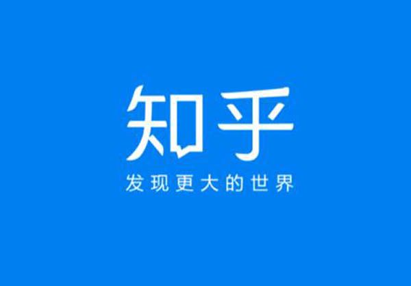 知乎回应内测短视频App，上线后你会使用吗？