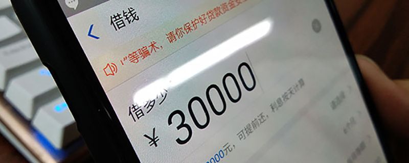 校园贷款4千两月变五万，大学生难挡诱惑，到底