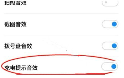 华为手机充电提示音哪里设置？