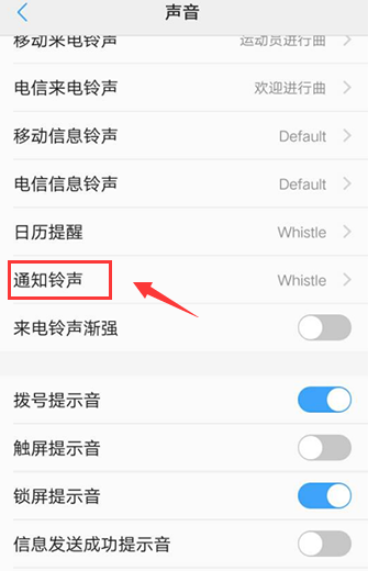 vivo充电提示音在哪设置？